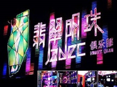 怀宁哪里荤的KTV陪酒女漂亮多-翡翠明珠KTV好玩会所体验